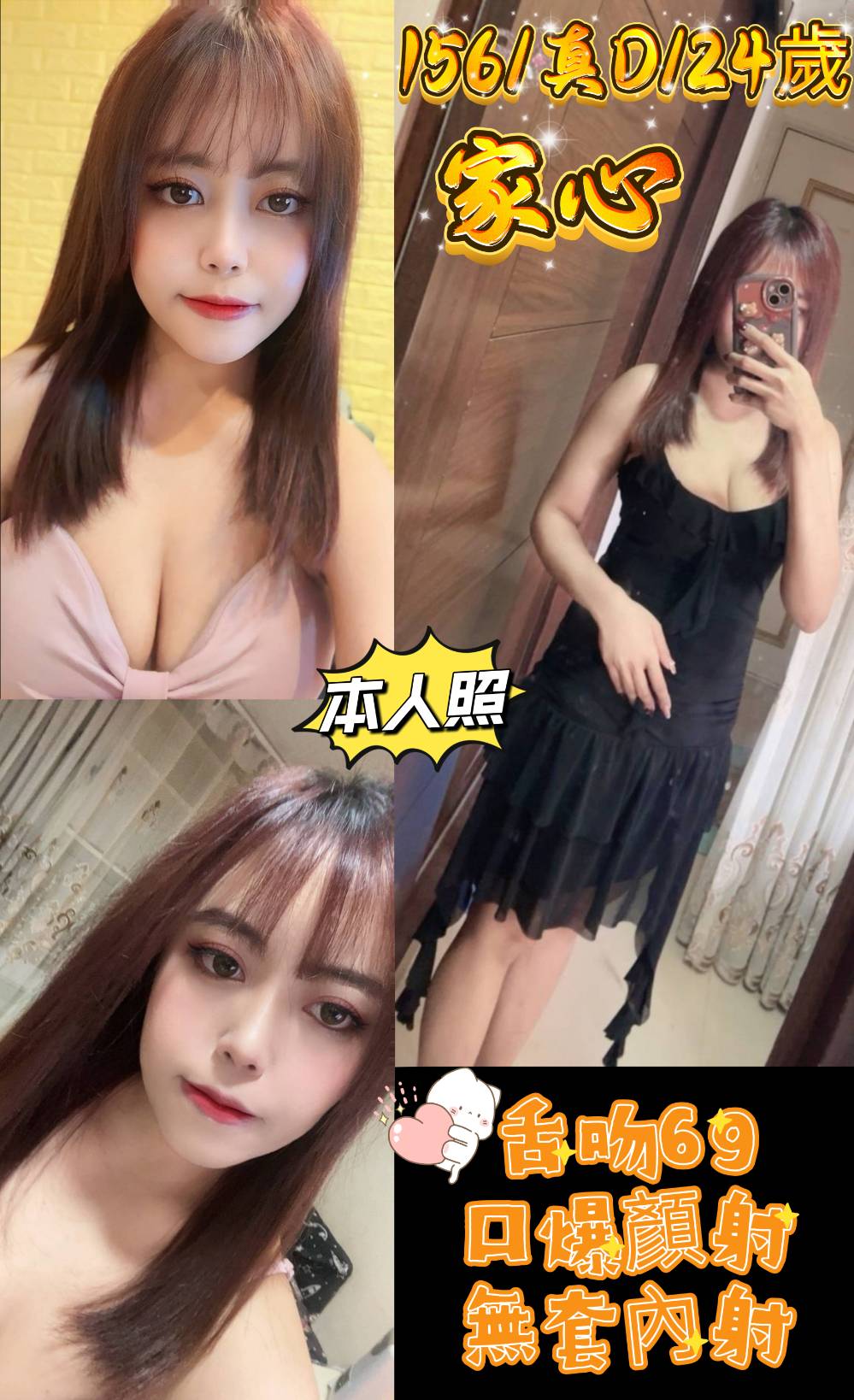嘉義 宛暢 36D 擅長打飛機